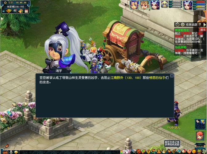 梦幻西游豆豆大冒险怎么玩