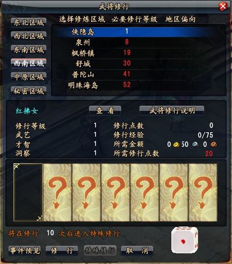 大唐无双武将修行技能书