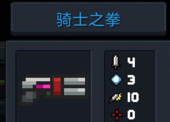 元气骑士闪电法杖最佳天赋