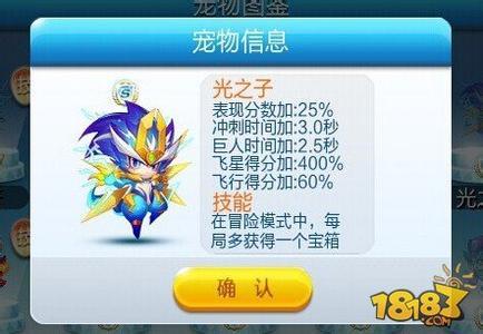 天天酷跑超神宠物排行