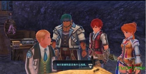 永远的伊苏6攻略