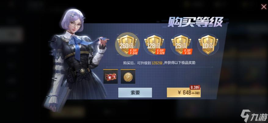 cf手游悬赏令在哪里