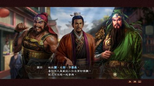 三国志11官渡之战剧情怎么触发，剧情触发所需条件介绍