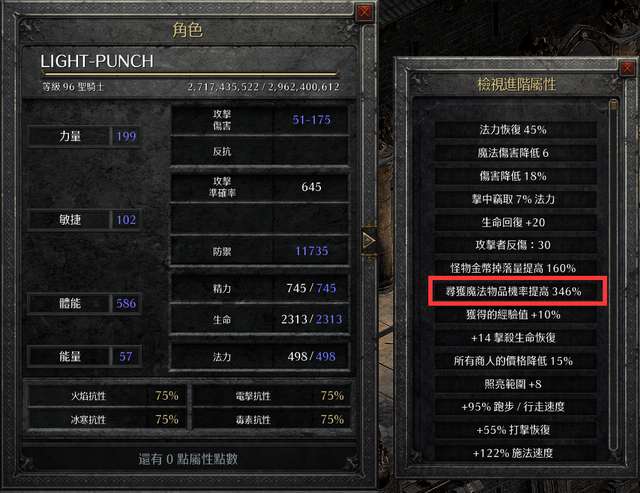 暗黑破坏神2重制版:2.4版本圣骑士新玩法,必将取代锤丁