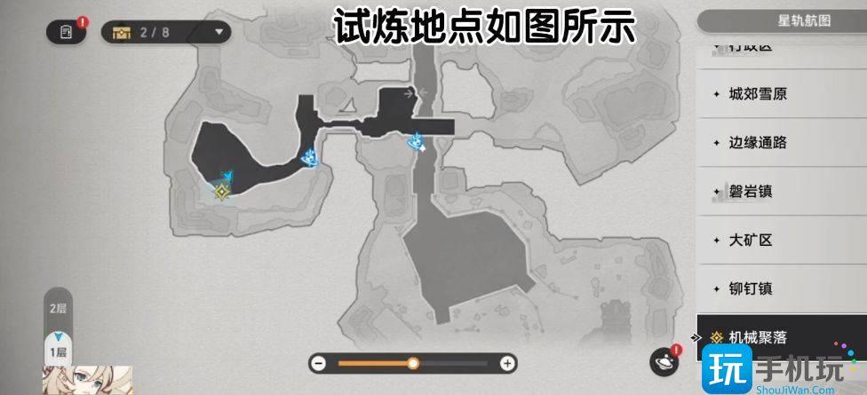 崩坏星穹铁道均衡等级突破攻略 崩坏星穹铁道均衡等级突破攻略