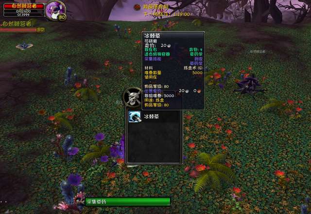 WLK怀旧服刷金圣地二:采药专业日入万金