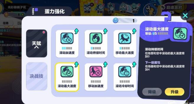 蛋仔派对怎么换技能-技能更换方法 蛋仔派对怎么换技能-技能更换方法