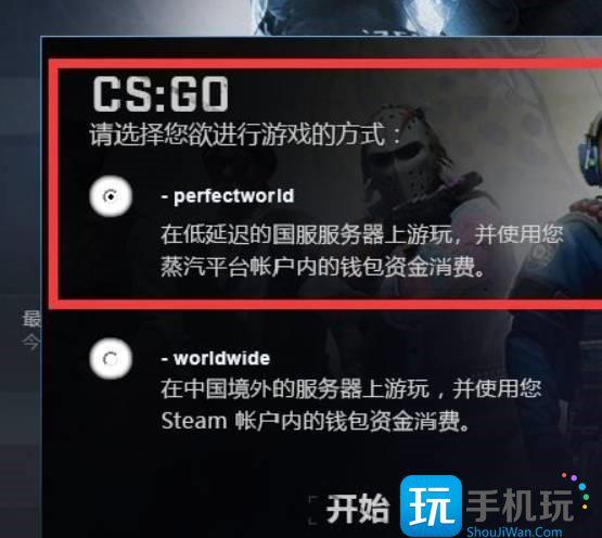csgo国际服进入方法