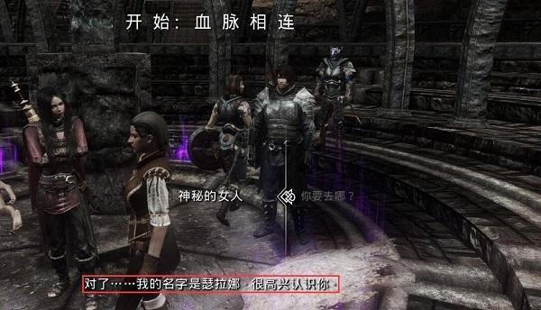 上古卷轴5大小姐任务解锁方法 上古卷轴5大小姐任务解锁方法