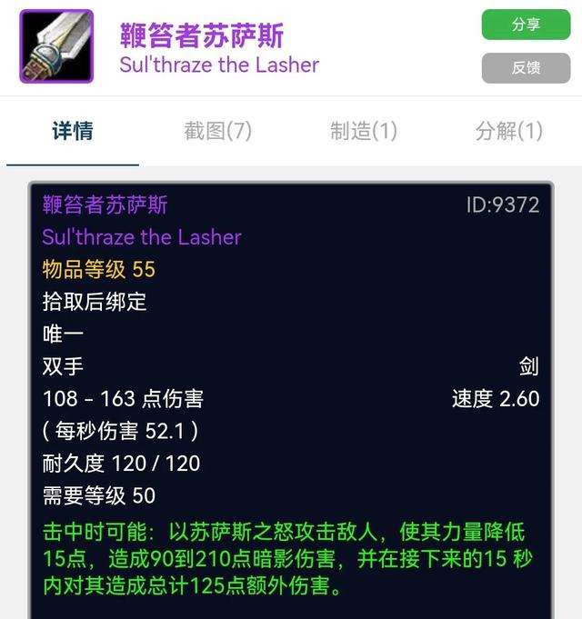 比风剑还稀少的史诗武器,回忆魔兽世界五人本经典十大武器