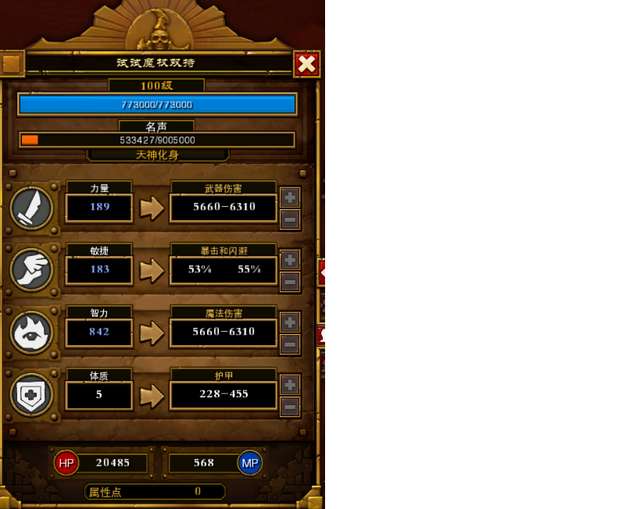 《火炬之光2》双持魔杖平A漂泊build攻略