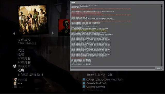 求生之路2秘籍使用方法