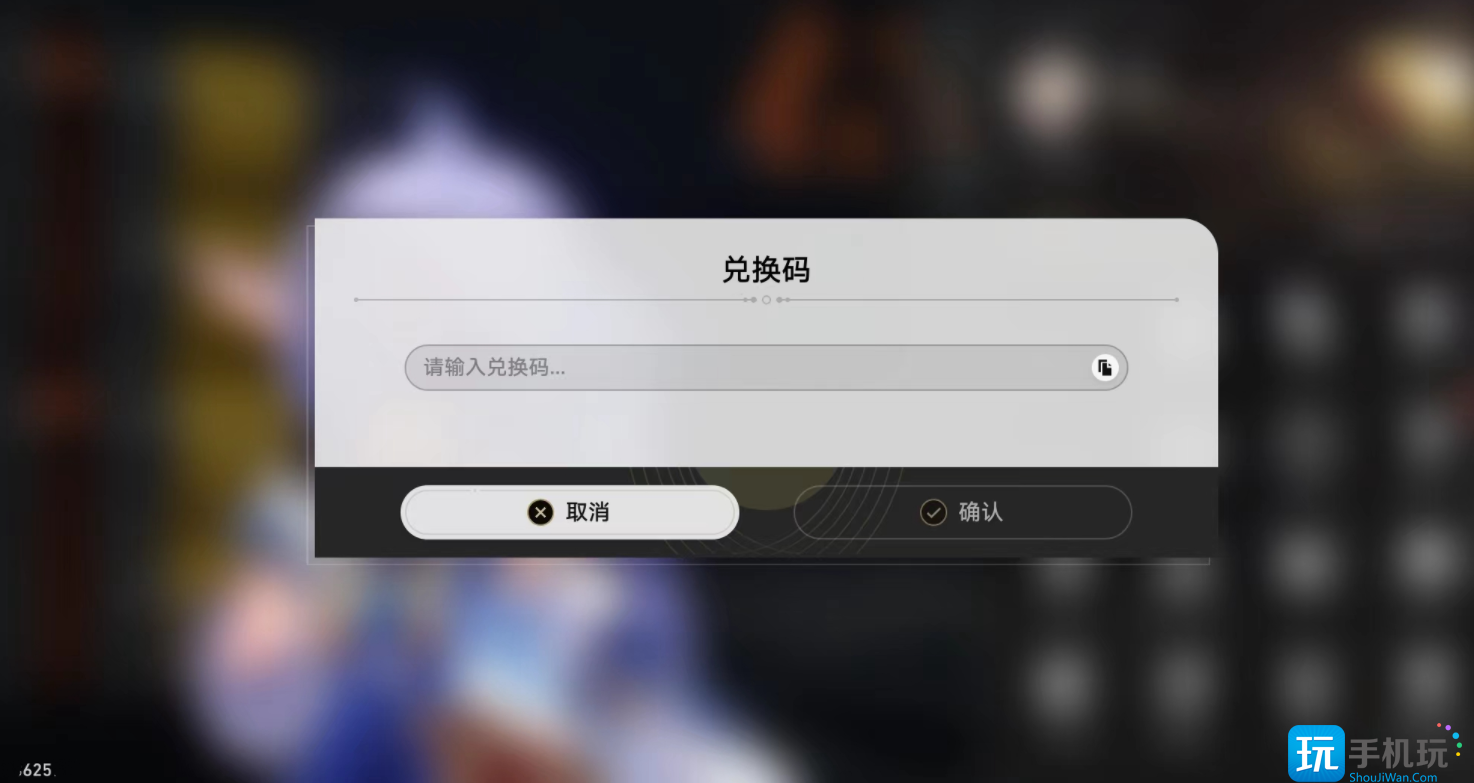 崩坏星穹铁道兑换码兑换方法一览 崩坏星穹铁道兑换码兑换方法一览
