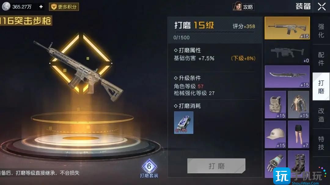 《黎明觉醒》打磨装备系统介绍