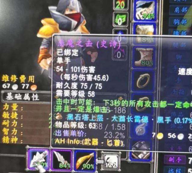 比风剑还稀少的史诗武器,回忆魔兽世界五人本经典十大武器