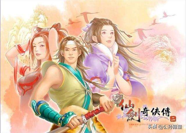 仙剑游戏系列，历代主角团队悲惨度排名，谁能排第一？