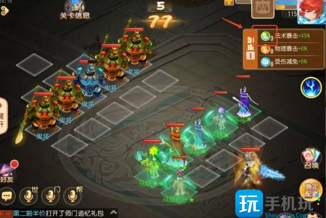 《梦幻西游手游》南瞻部洲第七关怎么过 定海之弈南瞻部洲第七关攻略