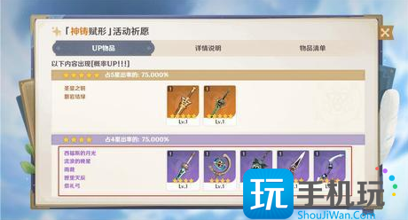 原神流浪的晚星获取途径 原神流浪的晚星获取途径