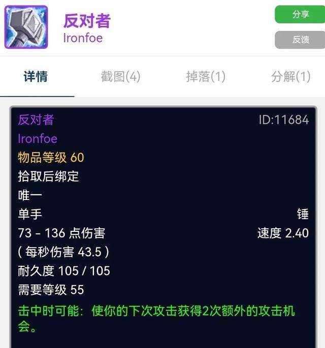 比风剑还稀少的史诗武器,回忆魔兽世界五人本经典十大武器