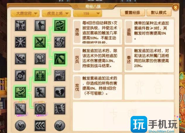 《梦幻西游》虎贲大唐怎么搭配 低配虎贲大唐搭配推荐 《梦幻西游》虎贲大唐怎么搭配 低配虎贲大唐搭配推荐