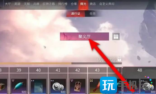 永劫无间苍茫赛季聚义厅怎么退出 永劫无间苍茫赛季聚义厅怎么退出