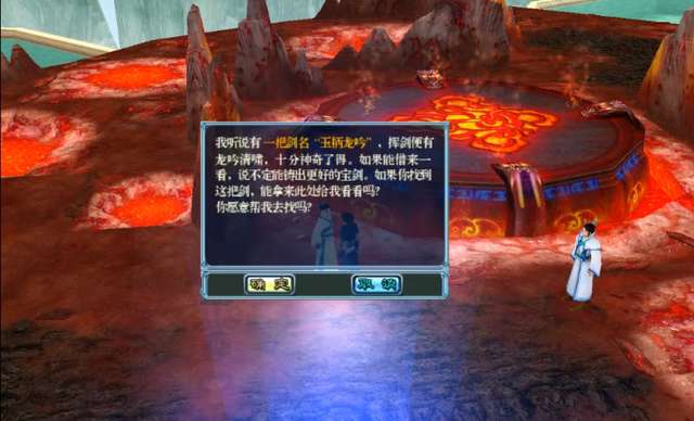 《仙剑奇侠传四》2万字全支线剧情攻略