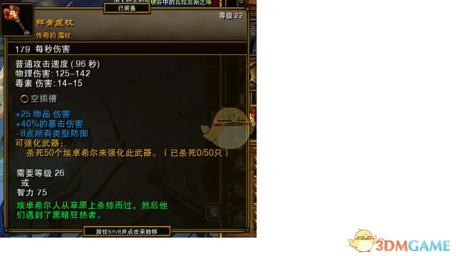 《火炬之光2》双持魔杖平A漂泊build攻略