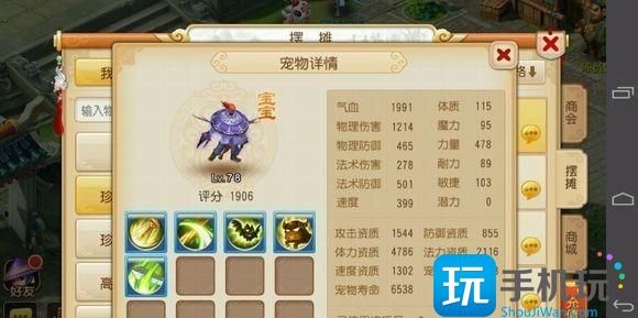 梦幻宝宝吸血中毒怎么解决 梦幻宝宝吸血中毒怎么解决