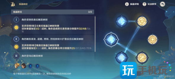 原神升温观察论攻略 原神升温观察论攻略