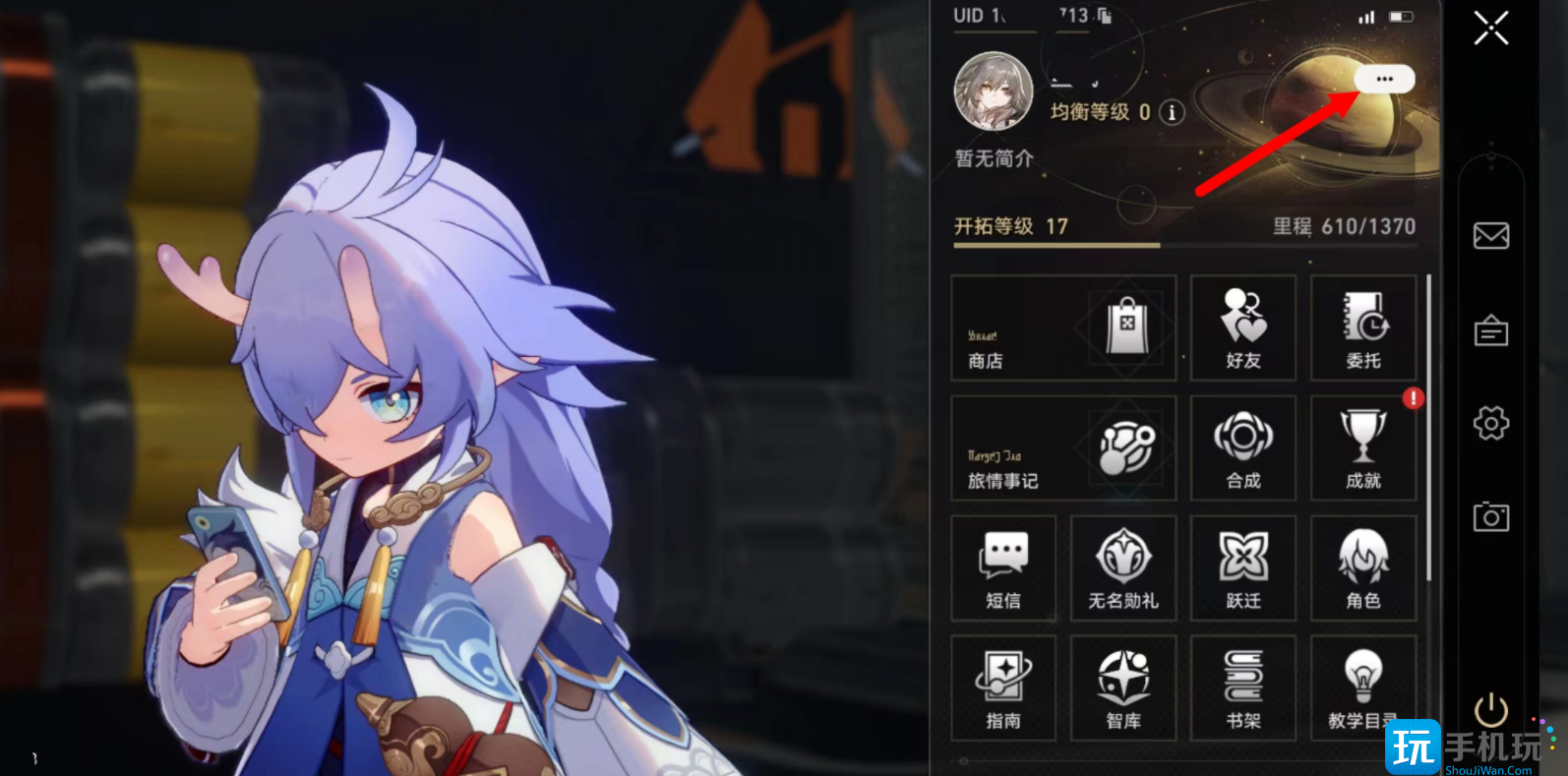 崩坏星穹铁道兑换码兑换方法一览 崩坏星穹铁道兑换码兑换方法一览