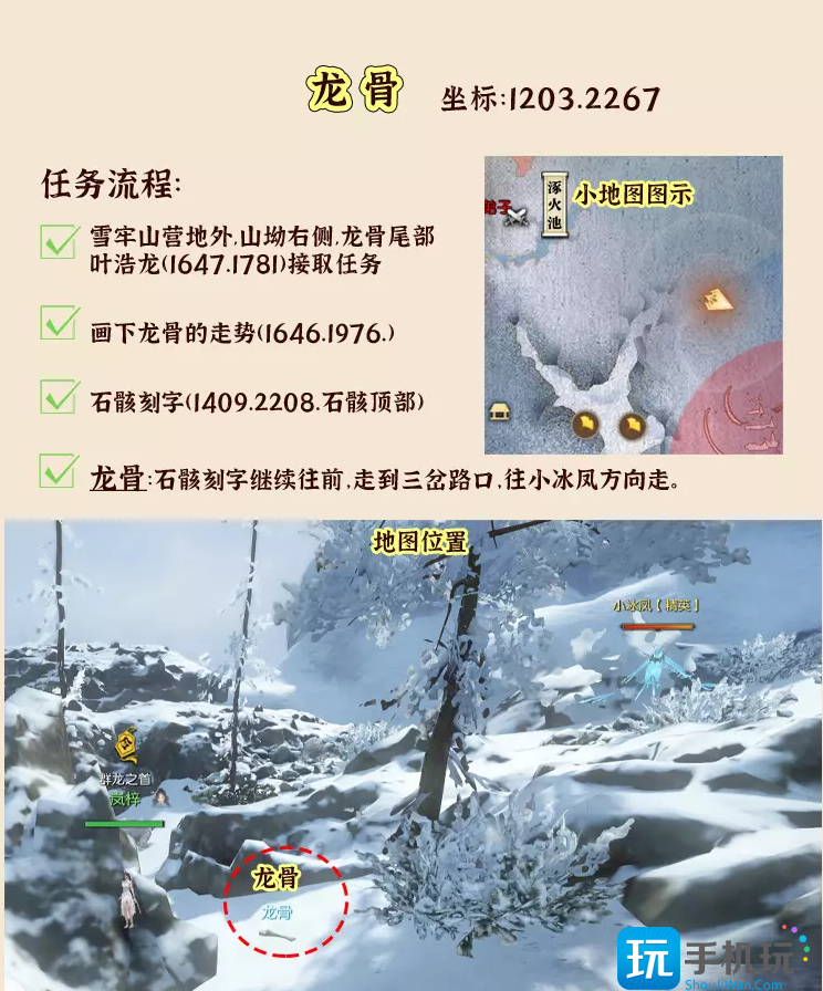 逆水寒山海第14赛季龙骨在哪 逆水寒山海第14赛季龙骨在哪