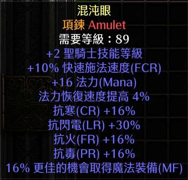 暗黑破坏神2重制版:2.4版本圣骑士新玩法,必将取代锤丁