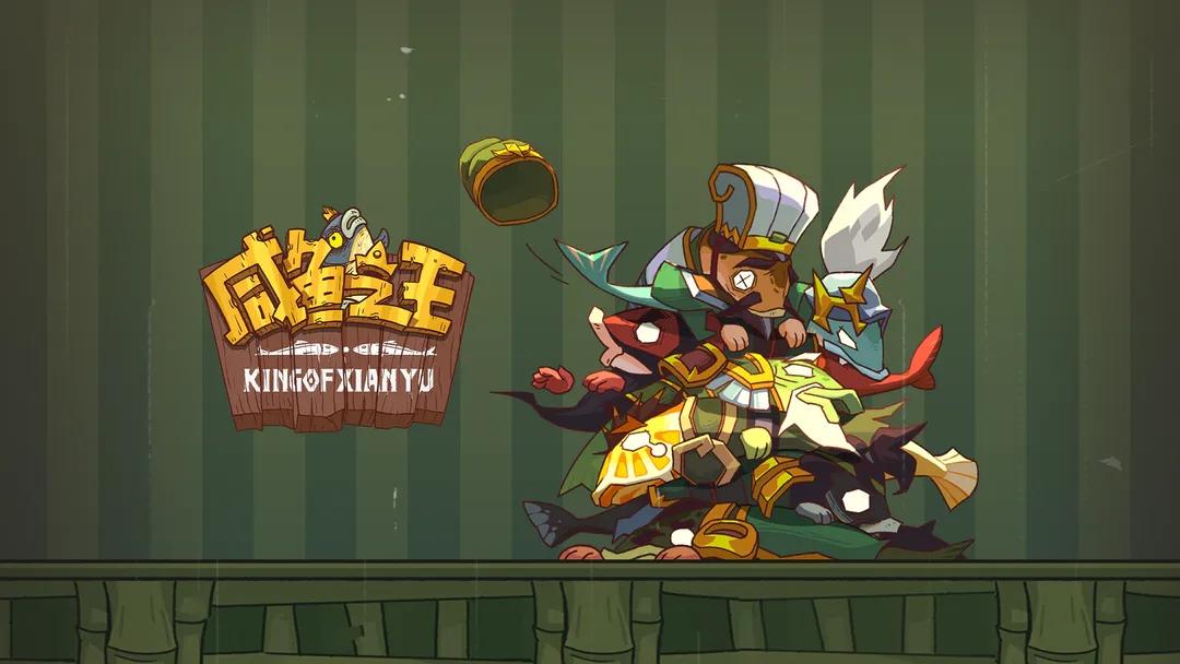 咸鱼之王辅助哪个厉害-辅助强度排行榜