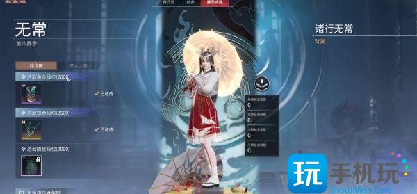 永劫无间s8赛季段位奖励一览 永劫无间s8赛季段位奖励一览