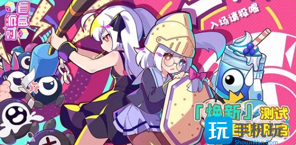 盲盒派对焕新测试资格怎么获得 盲盒派对焕新测试资格怎么获得