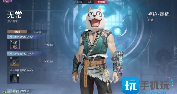 永劫无间s8赛季段位奖励一览 永劫无间s8赛季段位奖励一览