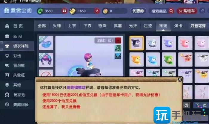 《梦幻西游》怎么月入过万 月入过万技巧分享