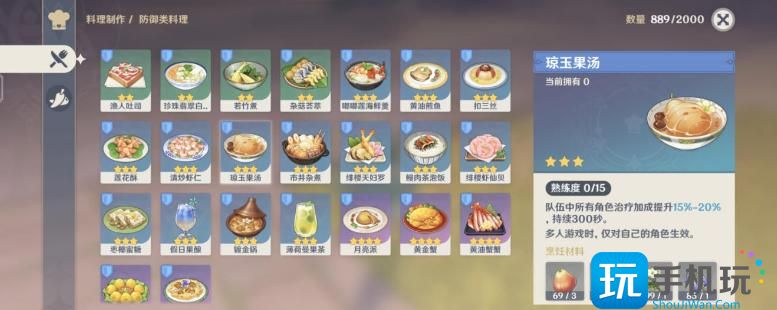 原神3.6版本新增食谱有哪些 原神3.6版本新增食谱有哪些