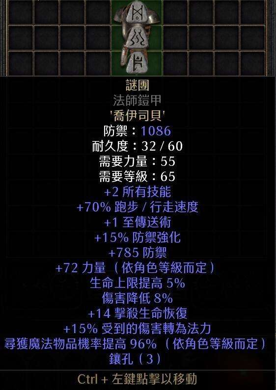 暗黑破坏神2重制版:2.4版本圣骑士新玩法,必将取代锤丁