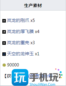 怪物猎人崛起凶扇黑风白雨怎么制作 怪物猎人崛起凶扇黑风白雨怎么制作