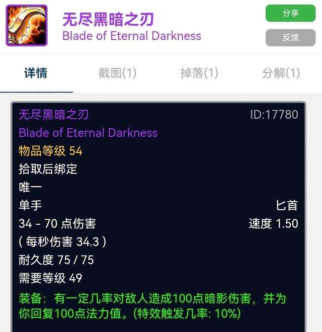 比风剑还稀少的史诗武器,回忆魔兽世界五人本经典十大武器