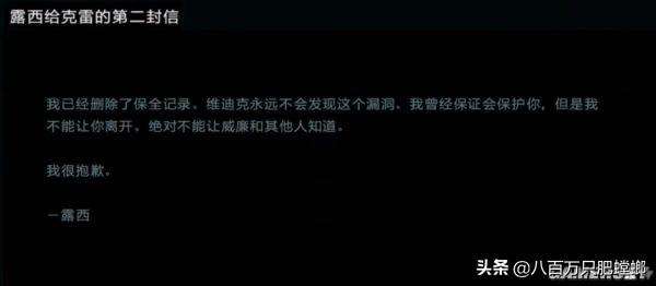 《刺客信条》历代记（Ⅱ）人物剧情、历史原型与现代剧情全解(下)