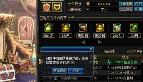 dnf组队传送使用方法