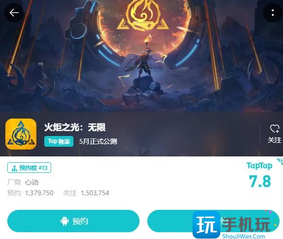 火炬之光无限怎么预约 火炬之光无限怎么预约