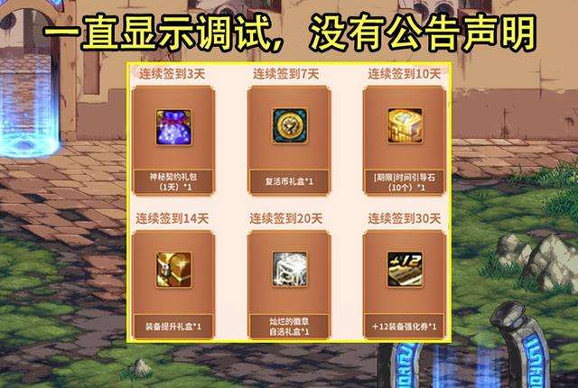 DNF:最恶心的3大活动!签到送12券没影了,集卡拿天3和黑商勾结