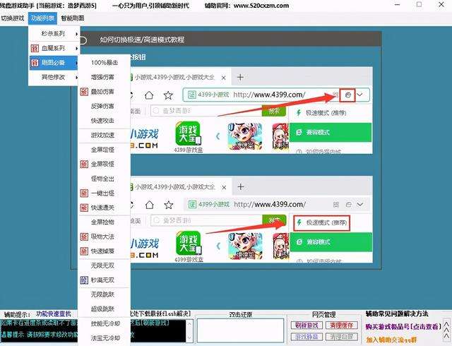 造梦西游2修改器2021最新版