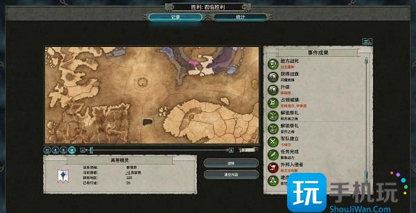 战锤2全面战争各种难度的区别 战锤2全面战争各种难度的区别