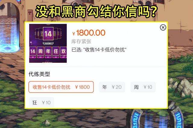 DNF:最恶心的3大活动!签到送12券没影了,集卡拿天3和黑商勾结