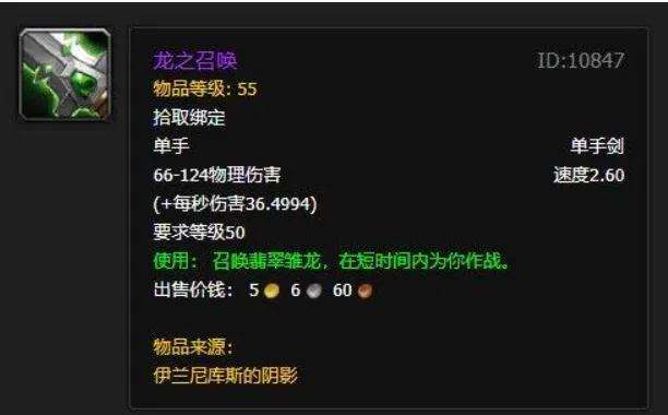 比风剑还稀少的史诗武器,回忆魔兽世界五人本经典十大武器