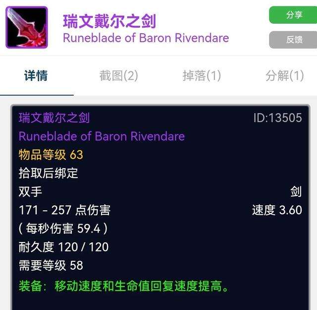 比风剑还稀少的史诗武器,回忆魔兽世界五人本经典十大武器